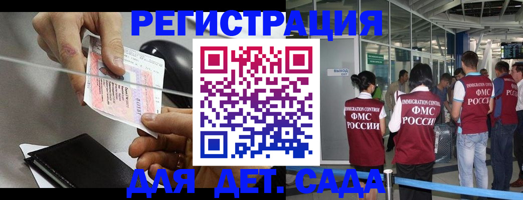 временная регистрация для школы в Называевске