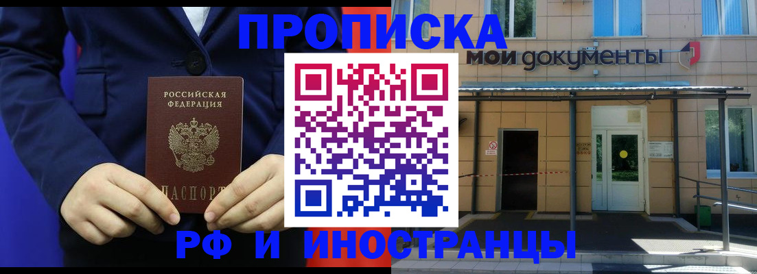 временная регистрация законно в Называевске